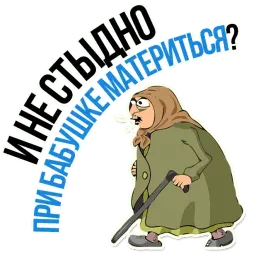 AndryGrandma @TuristasTV sticker 5