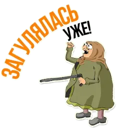 AndryGrandma @TuristasTV sticker 6
