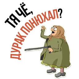 AndryGrandma @TuristasTV sticker 7