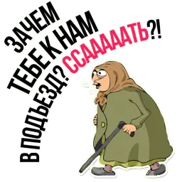 AndryGrandma @TuristasTV sticker 8