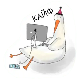 Гусик sticker 2