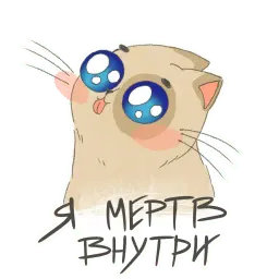 Злые, но милые sticker 11