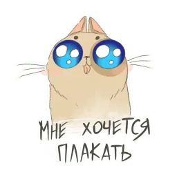 Злые, но милые sticker 12