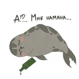Злые, но милые sticker 5