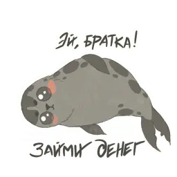 Злые, но милые sticker 6