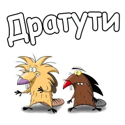 Крутые Бобры :: @animesticks Telegram sticker pack