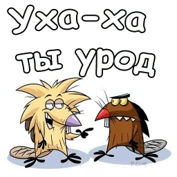 Крутые Бобры :: @animesticks sticker 2