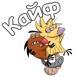 Крутые Бобры :: @animesticks sticker 12