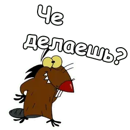 Крутые Бобры :: @animesticks sticker 5