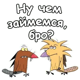 Крутые Бобры :: @animesticks sticker 7