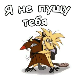 Крутые Бобры :: @animesticks sticker 9