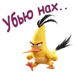 Злые птицы sticker 7