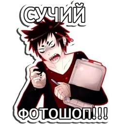 Агрессивный художник sticker 12