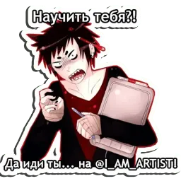 Агрессивный художник sticker 8