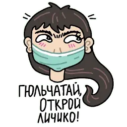 Антикорона sticker 11