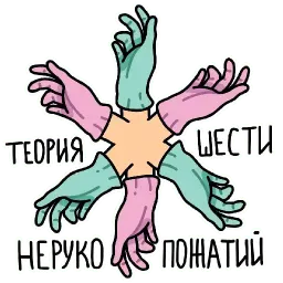 Антикорона sticker 5