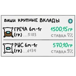 Антикорона sticker 8