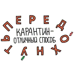 Антикорона sticker 9
