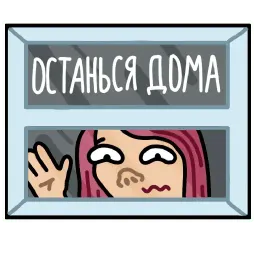 Антикорона sticker 10