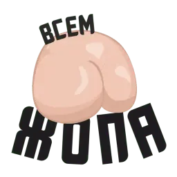 Полная ЖОПА @TuristasTV Telegram sticker pack