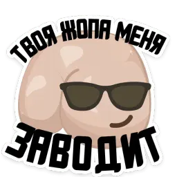 Полная ЖОПА @TuristasTV sticker 3