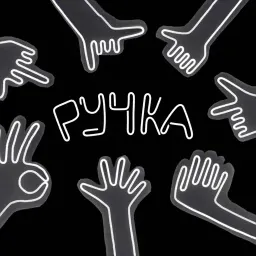 Ручка Telegram sticker pack