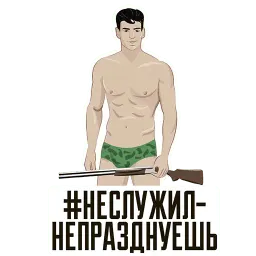 Армия и Военные @TuristasTV sticker 5