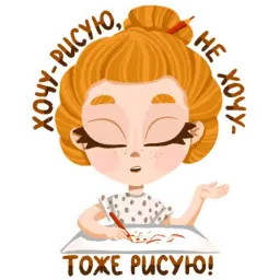 #яжхудожник sticker 11