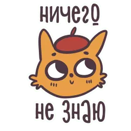 Художник Котик @TuristasTV sticker 5