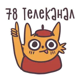 Художник Котик @TuristasTV sticker 6