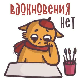 Художник Котик @TuristasTV sticker 7
