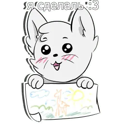 Котик художник (@I_am_artist) sticker 2