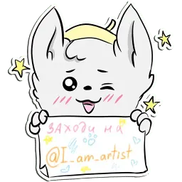 Котик художник (@I_am_artist) sticker 11