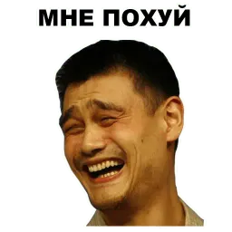 Азиаты sticker 2