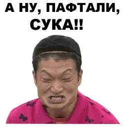 Азиаты sticker 11