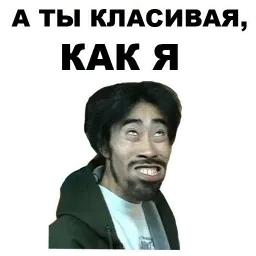 Азиаты sticker 5