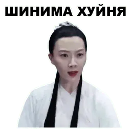 Азиаты sticker 9