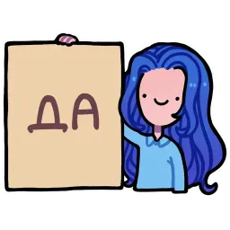 Асинастра sticker 10