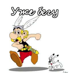 Астерикс и Обеликс sticker 3
