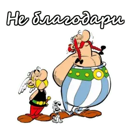Астерикс и Обеликс sticker 7