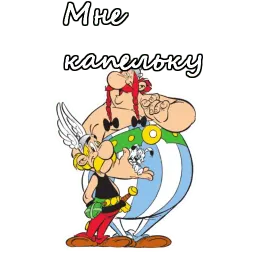 Астерикс и Обеликс sticker 8