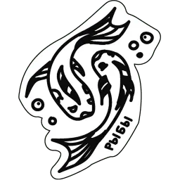 Астрология для грустных sticker 4