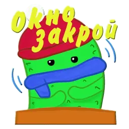 Кактус Ася sticker 11