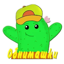 Кактус Ася sticker 6