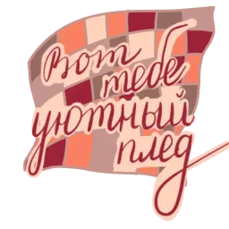 Осеннее настроение Telegram sticker pack