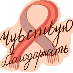 Осеннее настроение sticker 12
