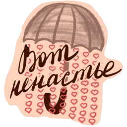 Осеннее настроение sticker 3