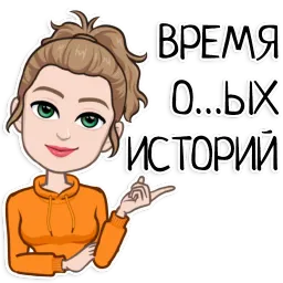 Ава sticker 4