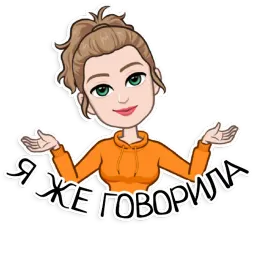 Ава sticker 5