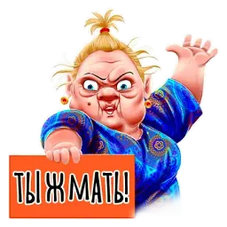 Баба Зина Telegram sticker pack